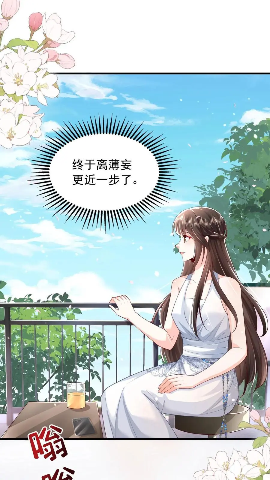 第100话 我的目标就是薄妄15