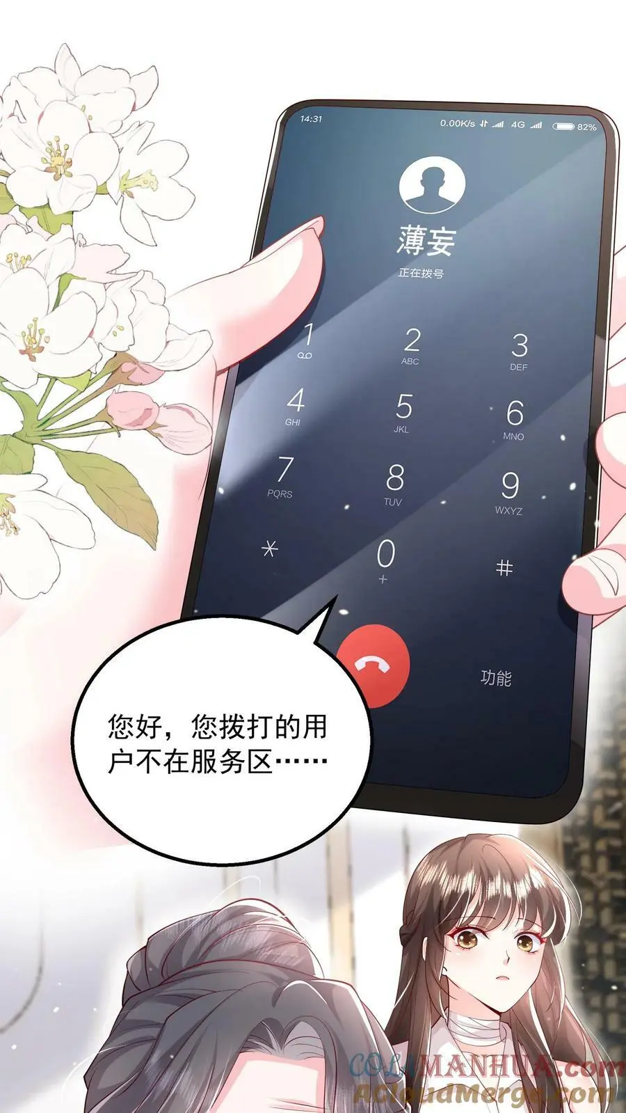 第81话 活死人24