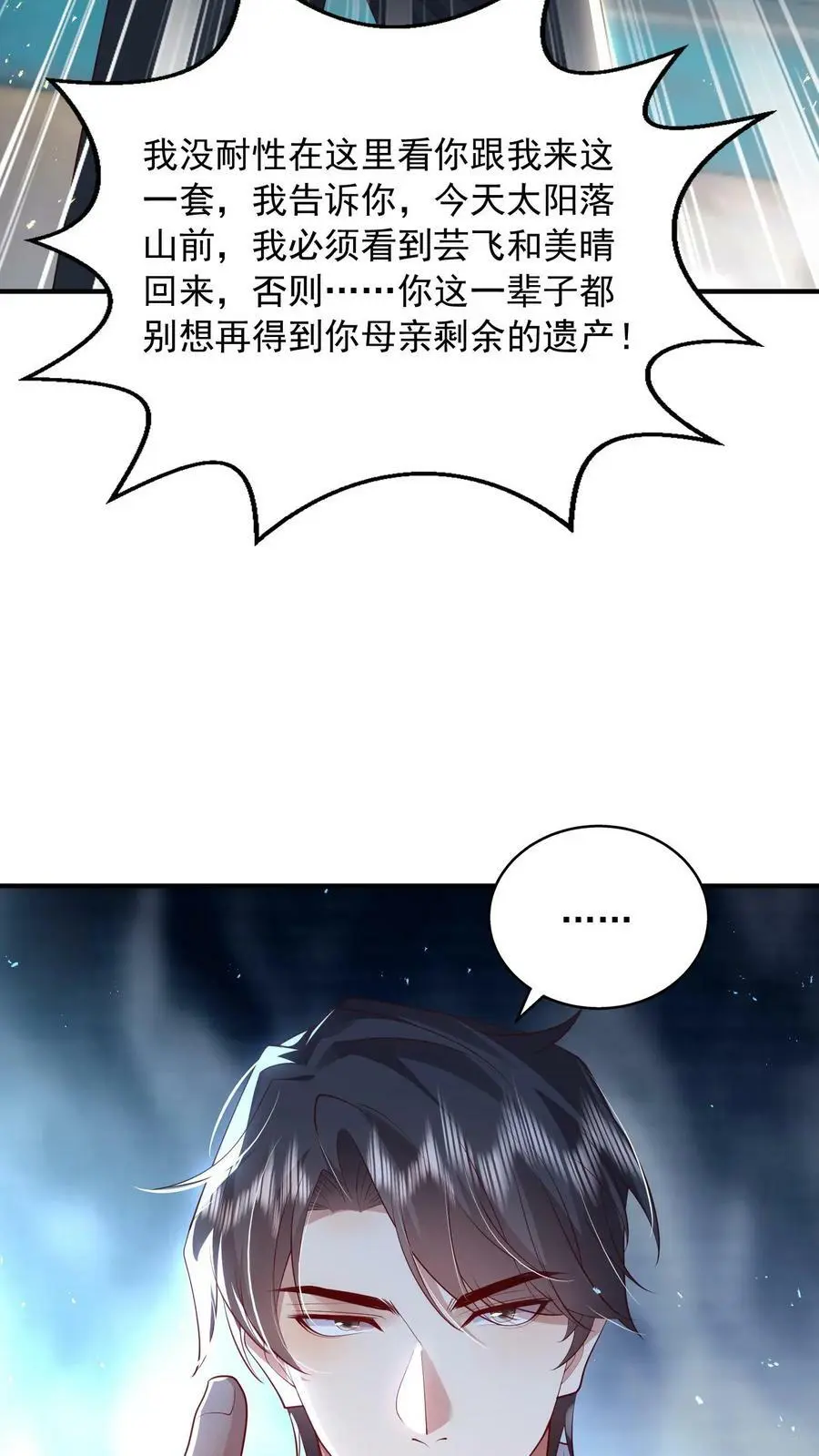 第82话 消失的充电线29