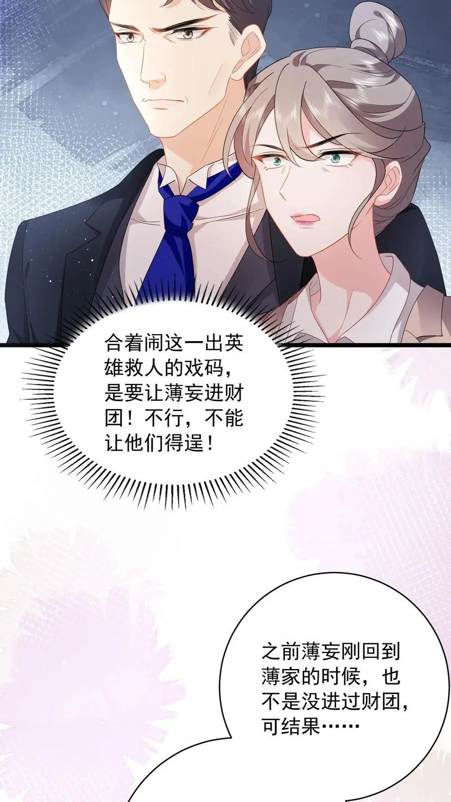 第97话 漂亮的反击19