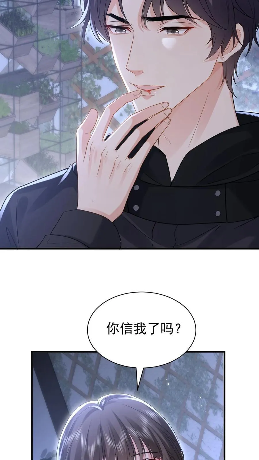 第182话 怀疑13