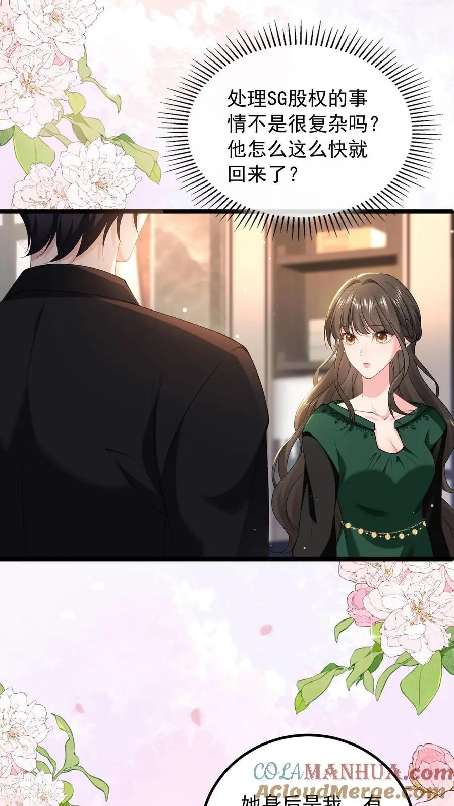 第155话 你，真的敢吗？22