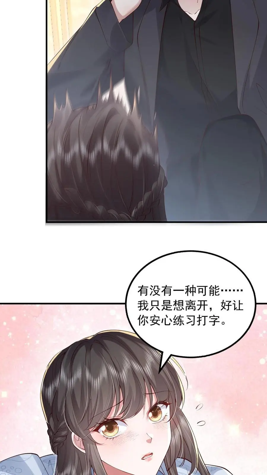 第161话 如果我一无所有呢3