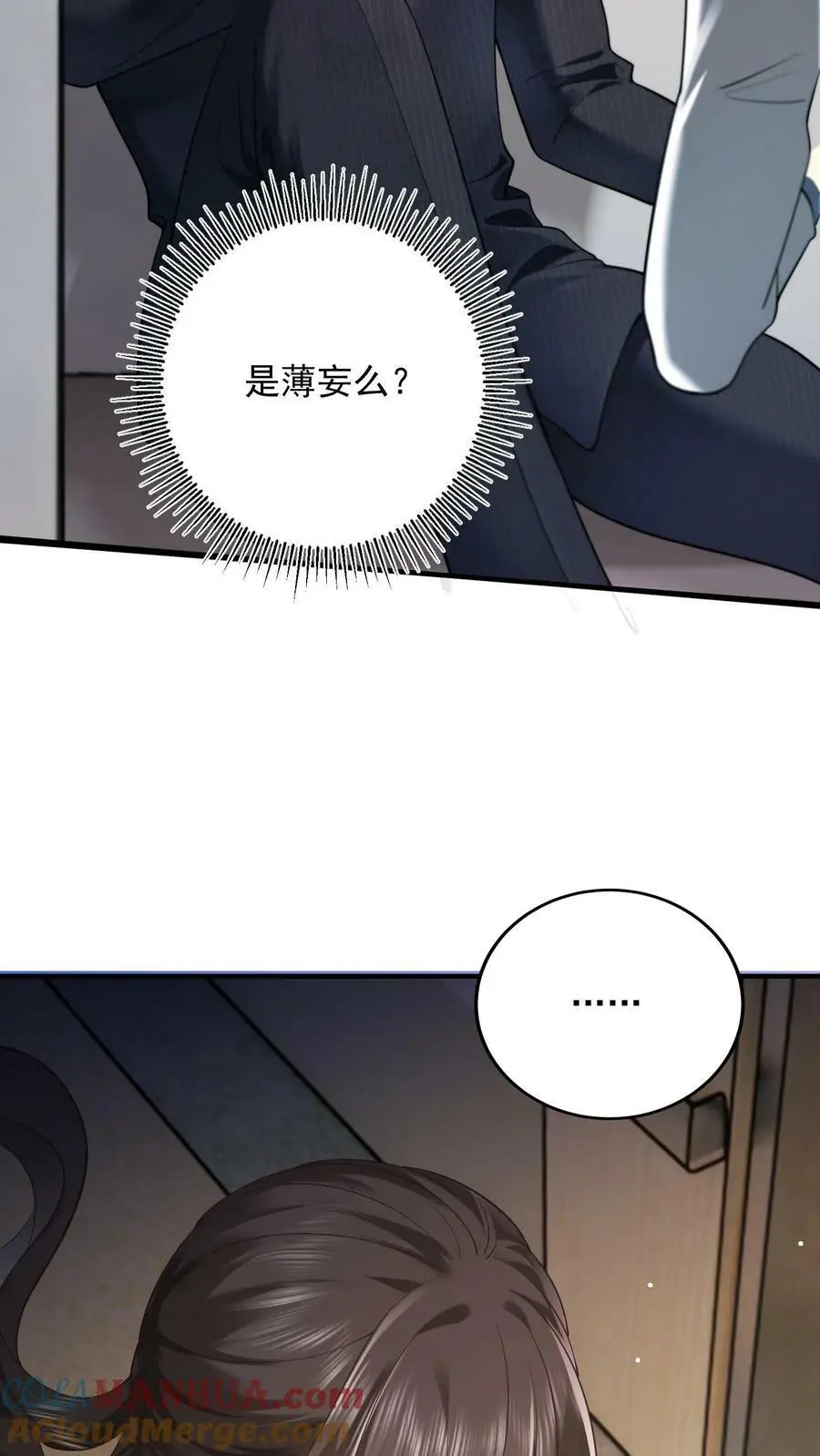 第9话 当面复仇8