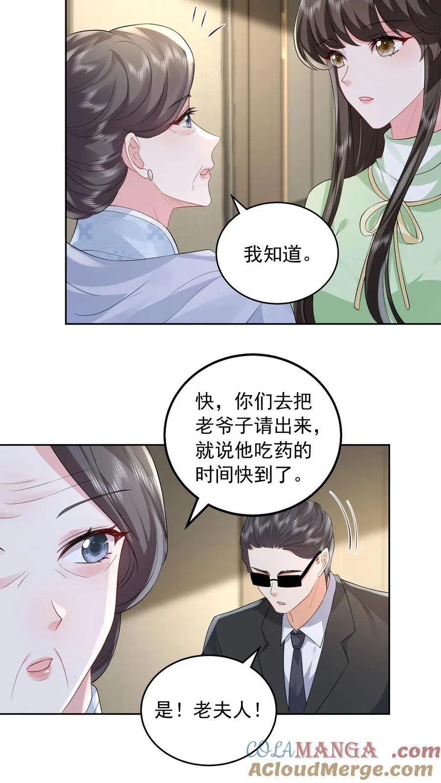第189话 内定继承人22