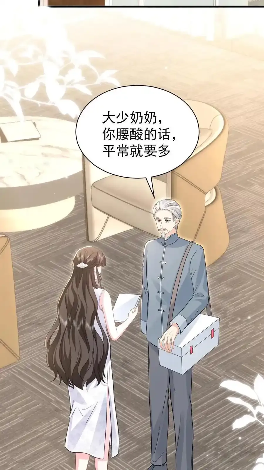 第170话 薄妄的过去19