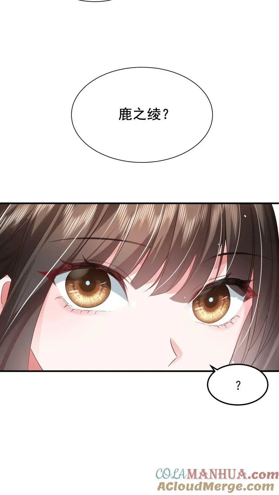 第23话 嘲讽12