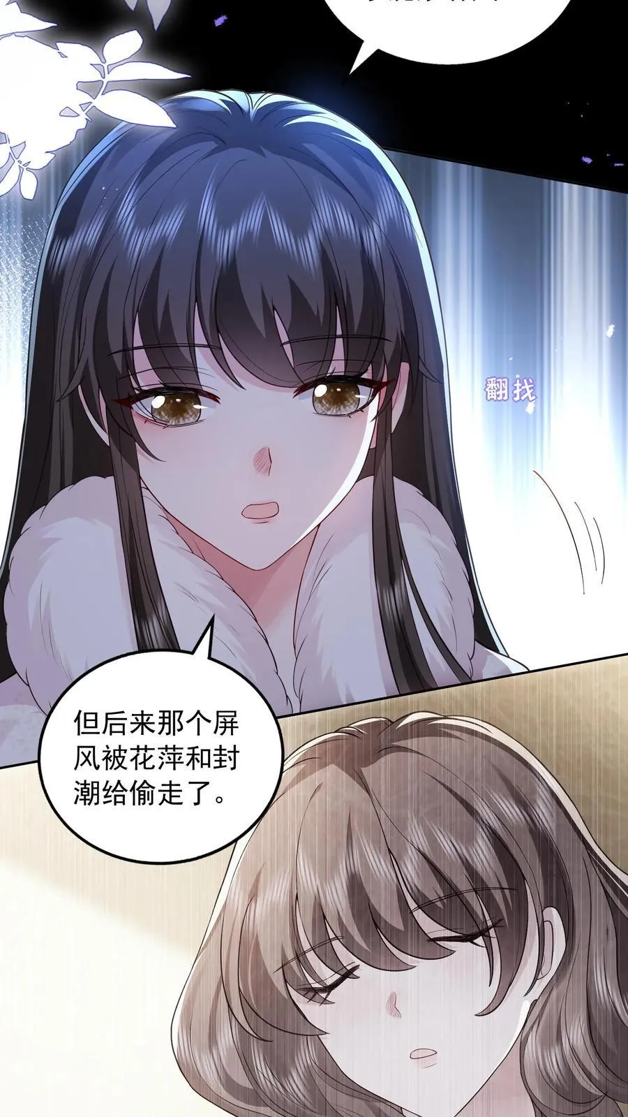 第181话 信任19