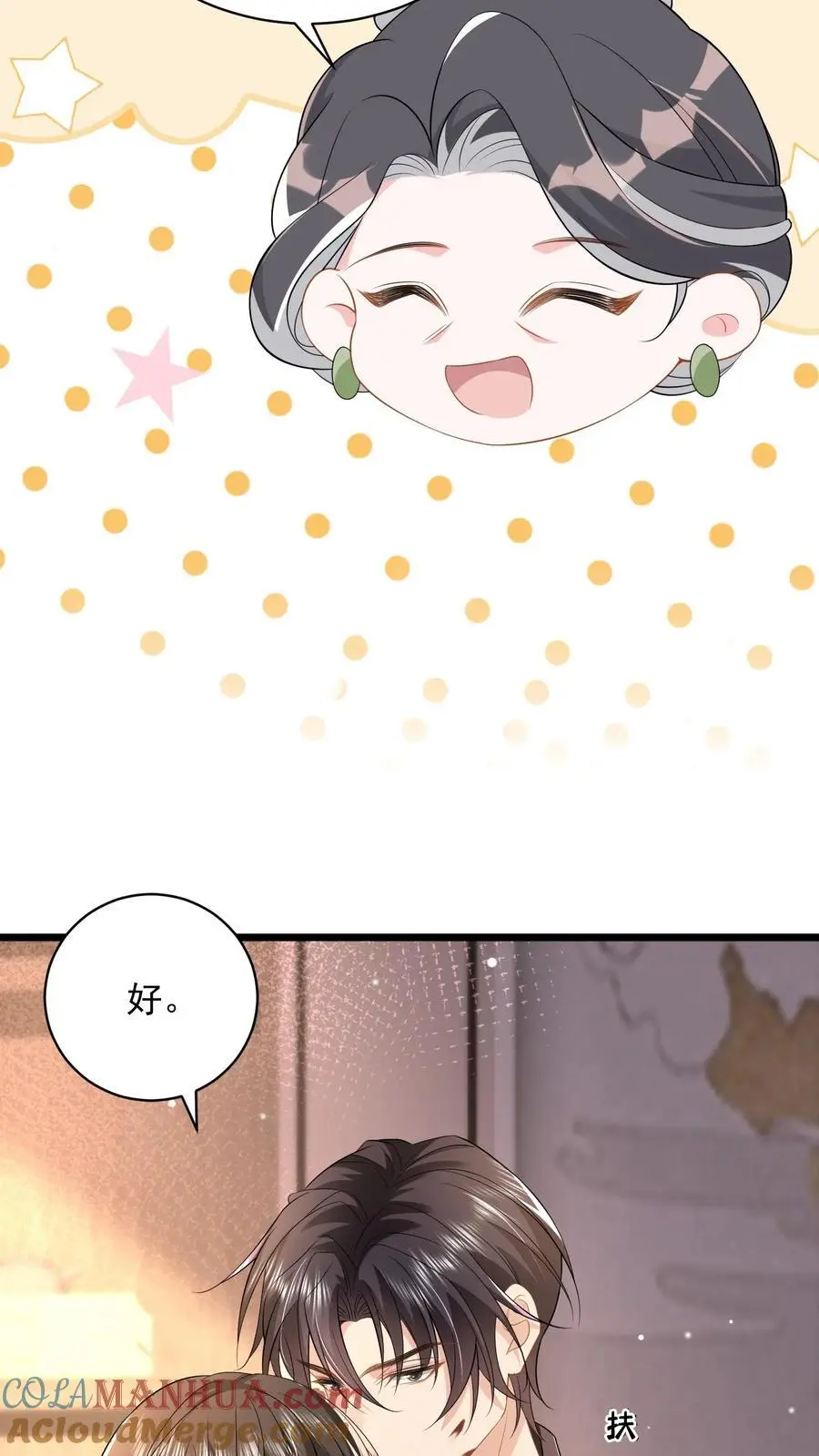 第98话 咬人的狗不叫18