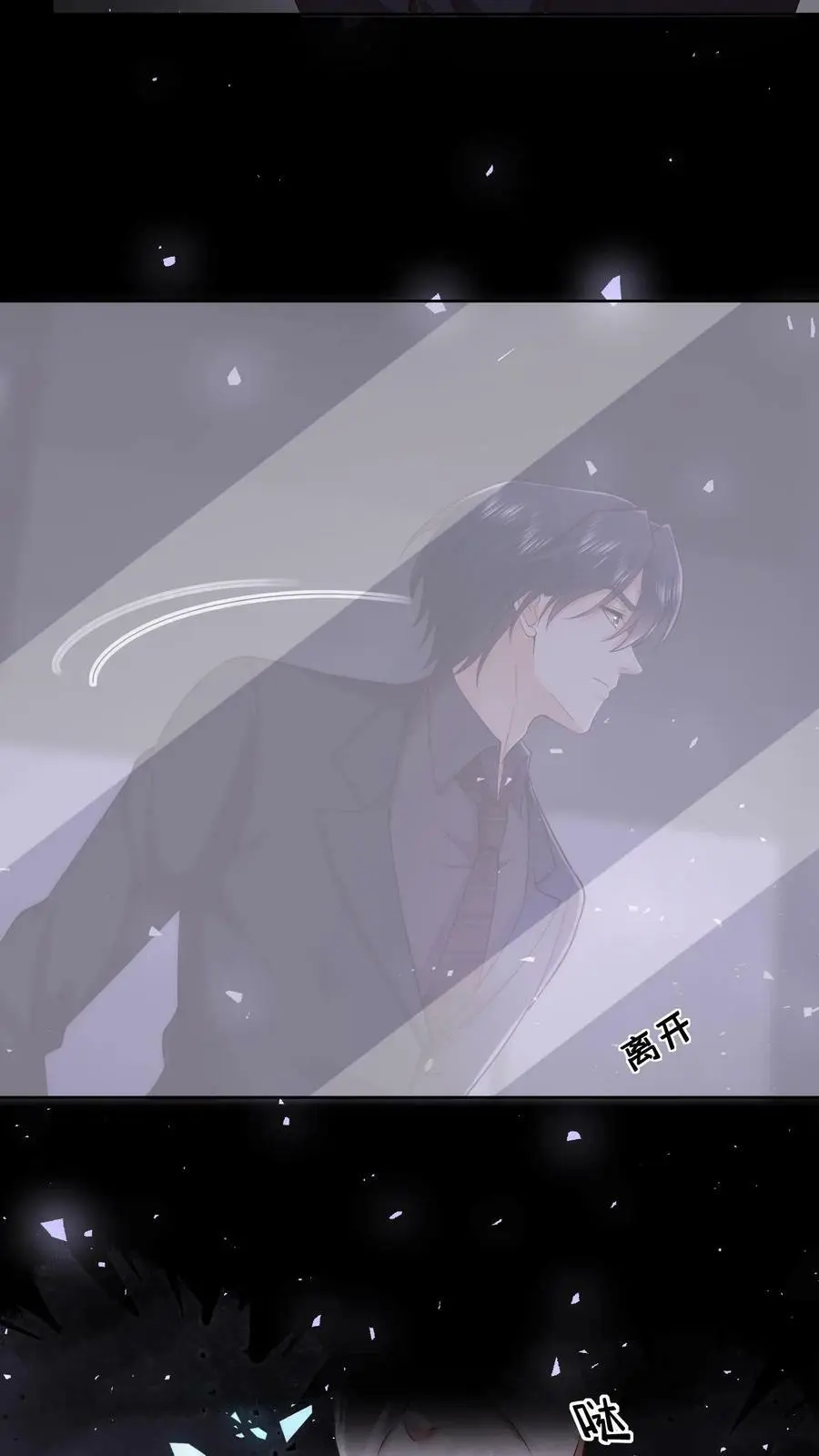 第74话 你敢叫一声我立刻杀了你13