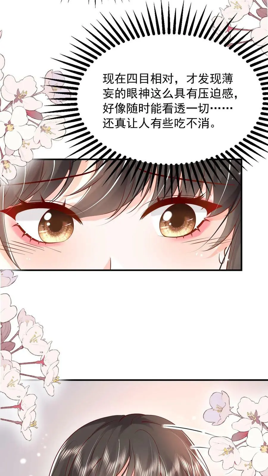 第79话 老子给你报仇，怎么样？11
