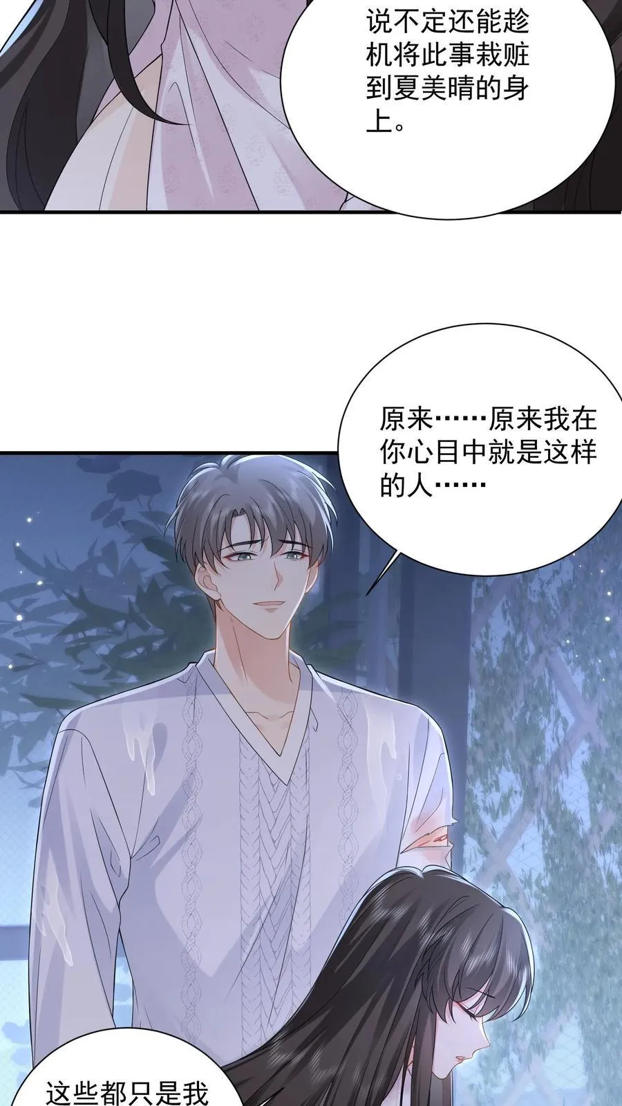 第183话 薄棠的质问19