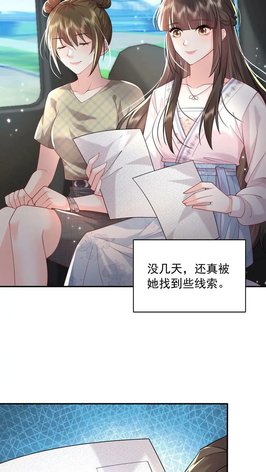 第71话 不给……就别乱撩21