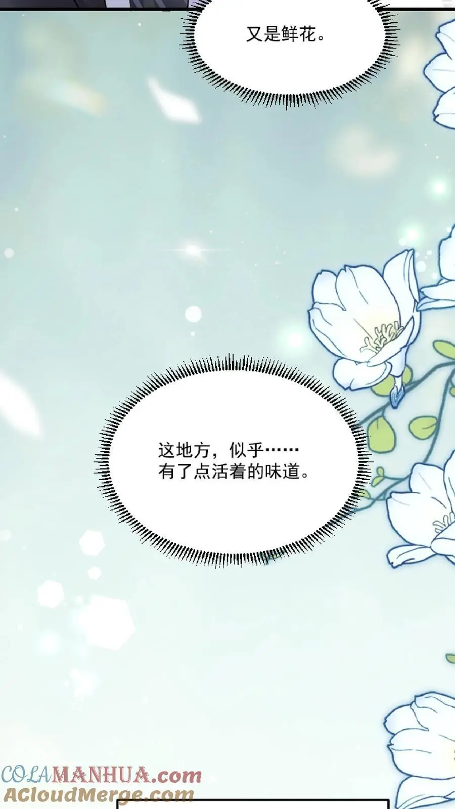 第103话 关在床上16