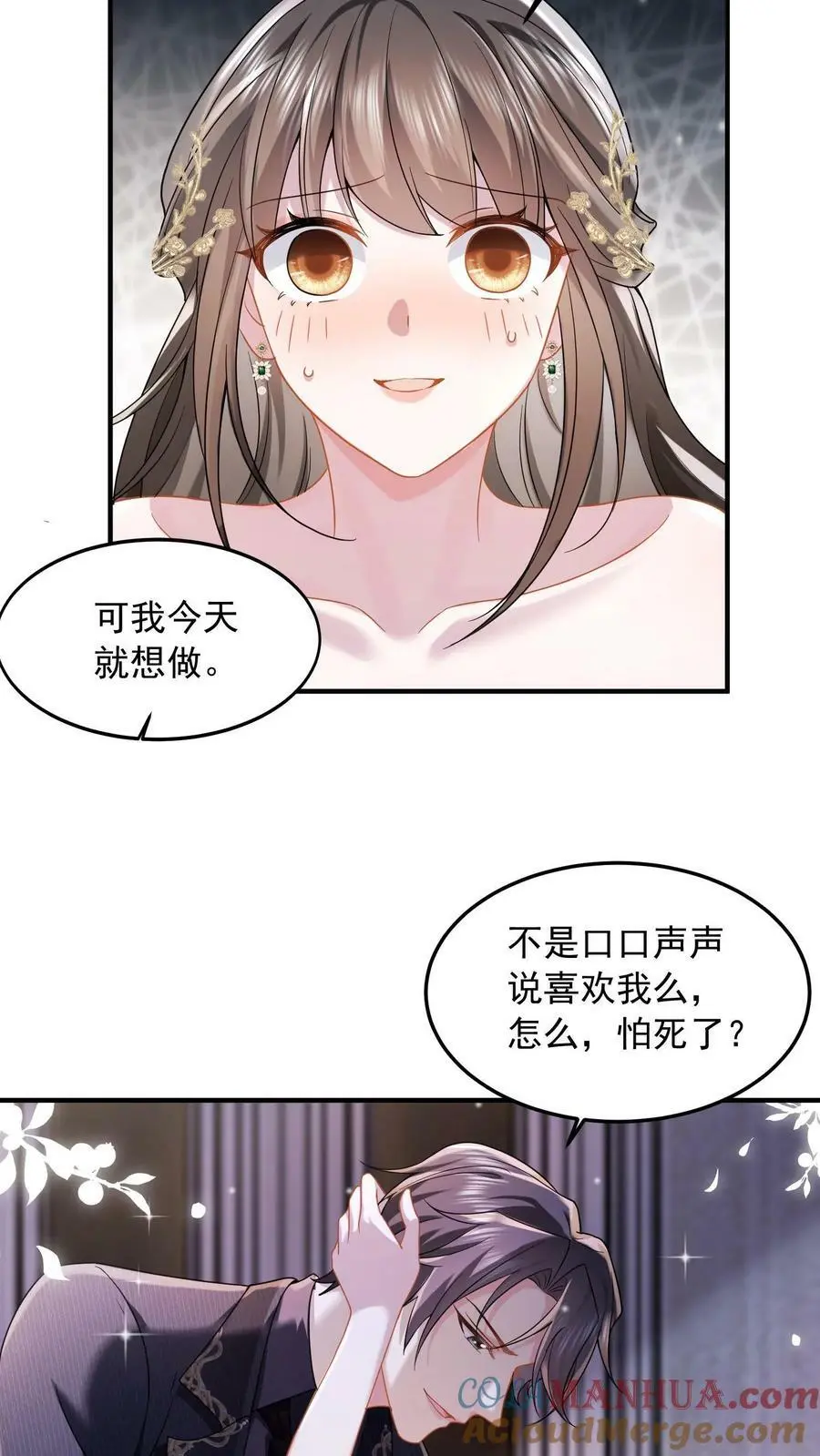 第35话 不想你讨厌我2