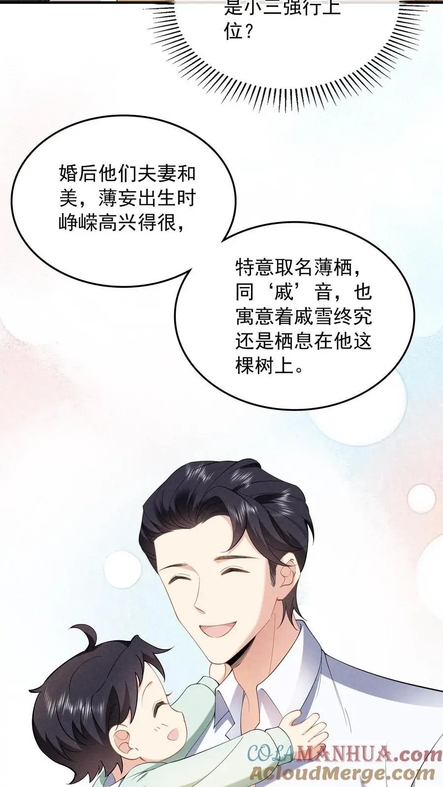 第84话 妄者，妄想也16