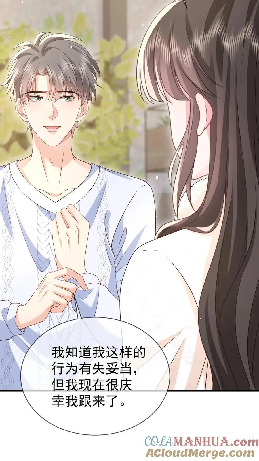 第177话 这是个阴谋10