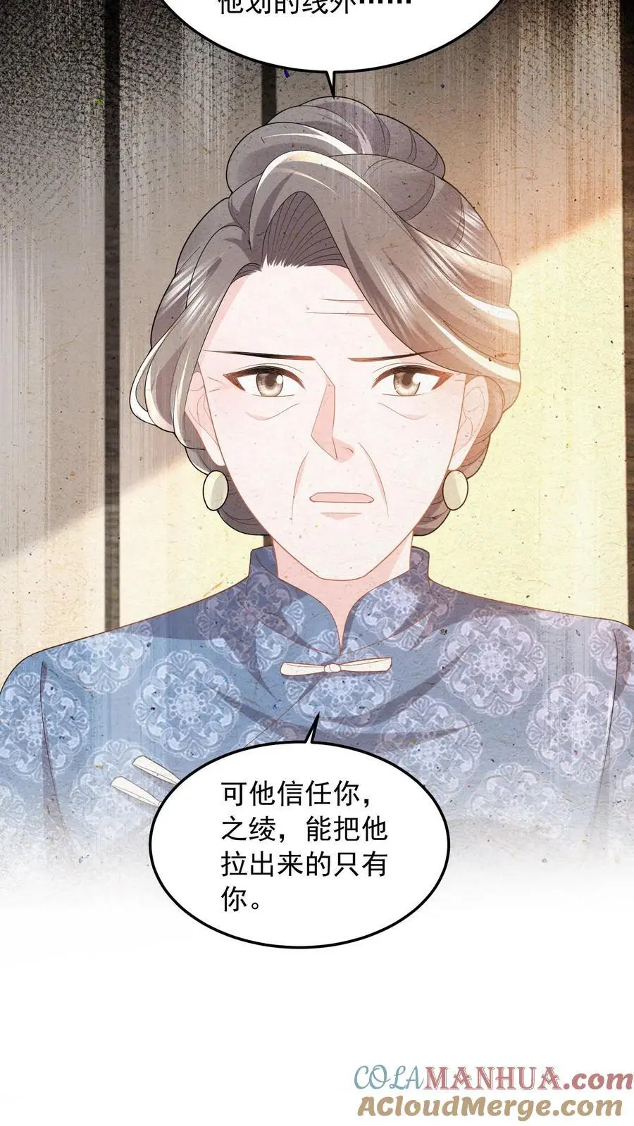 第85话 我绝不会背叛你10