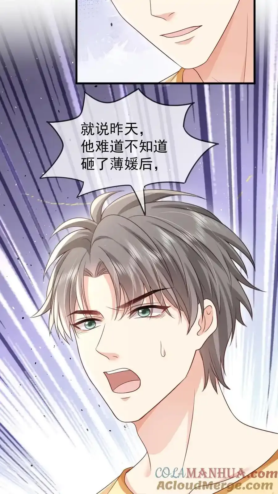 第171话 小时候的婚约10