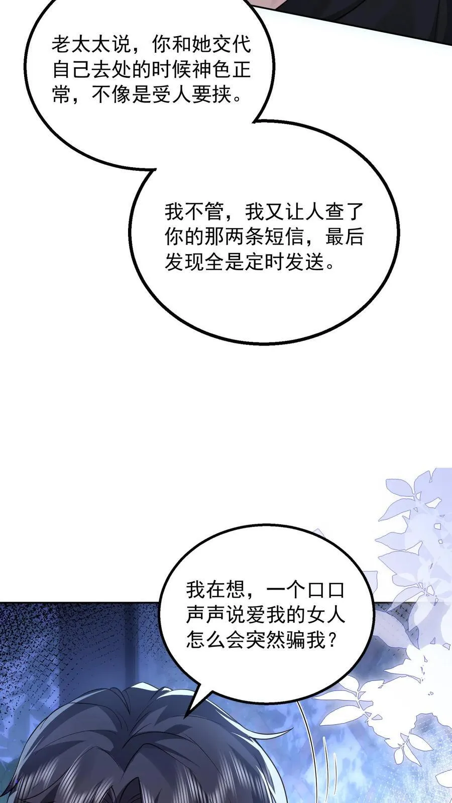 第180话 危险21