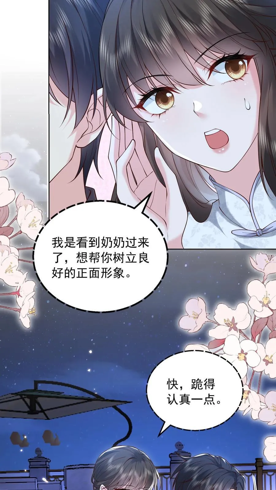 第168话 占我便宜？9