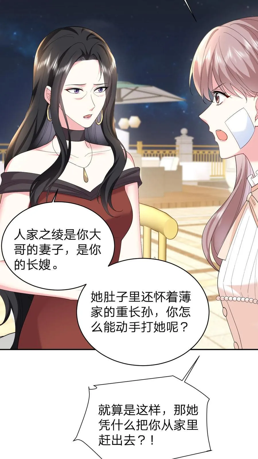 第167话 她是我的人15