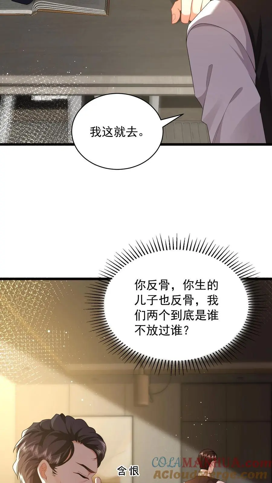 第96话 让你处在上风6