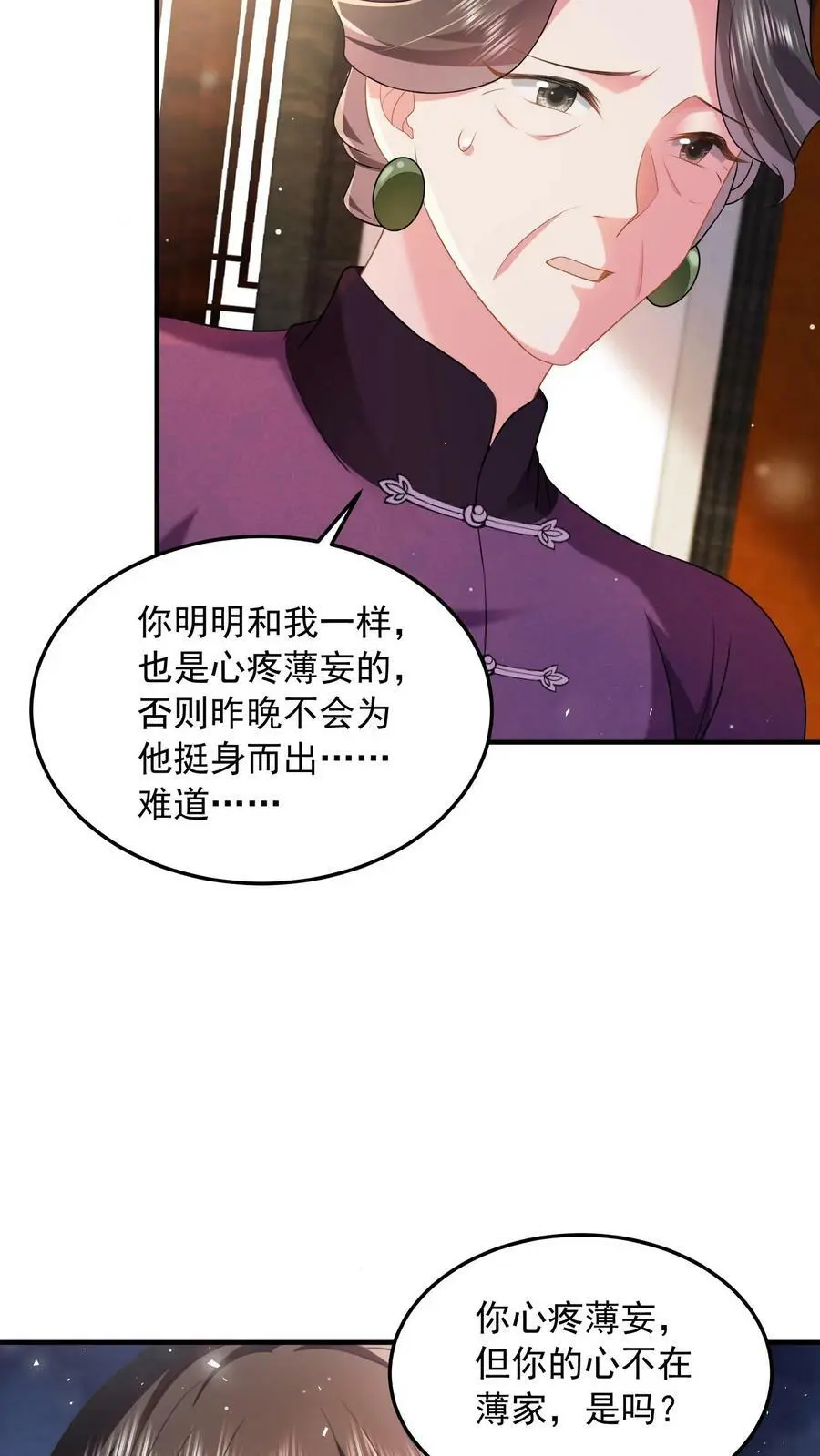 第62话 拿回本该就属于他的一切9