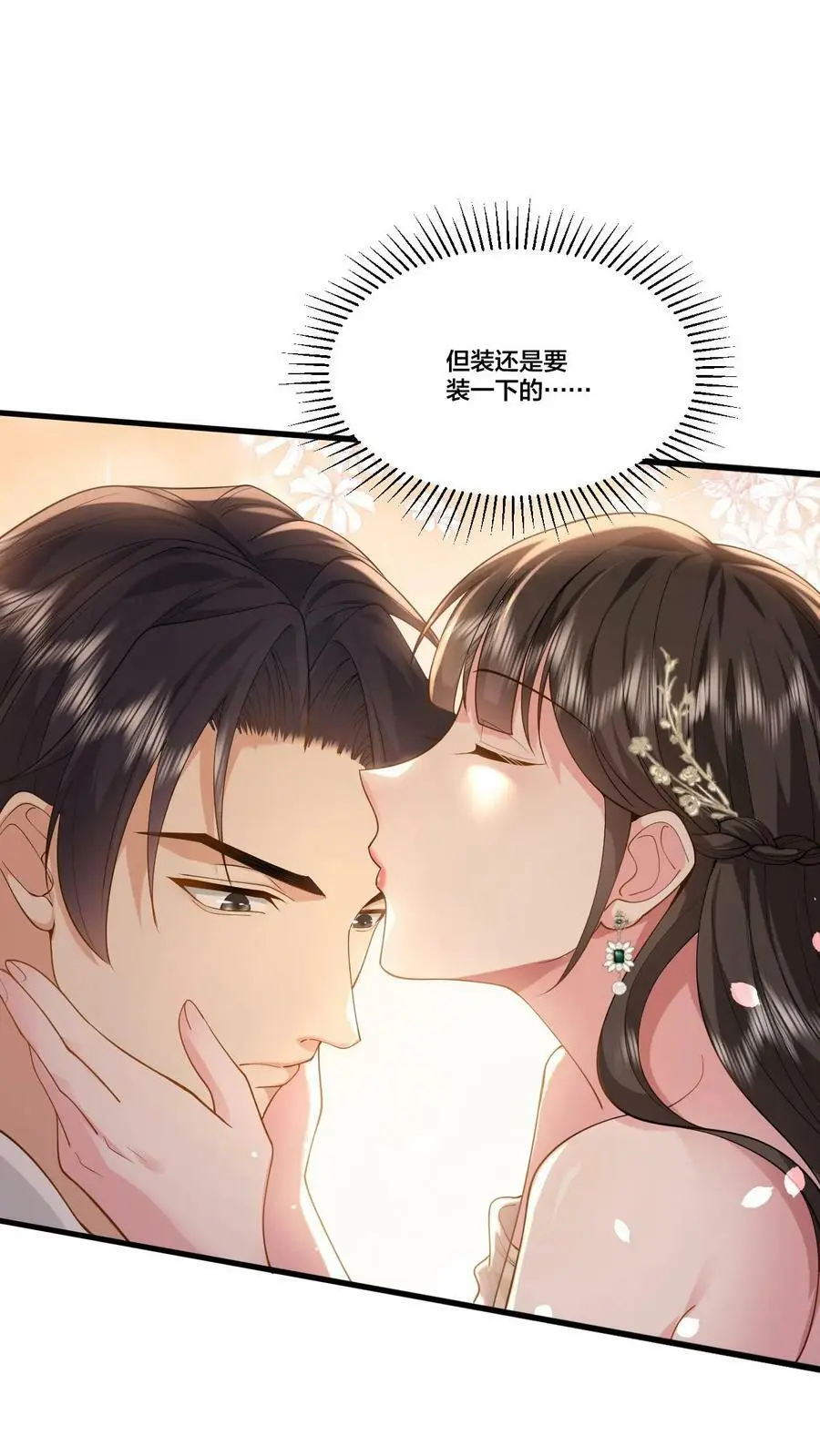 第40话 继续做没做完的事17
