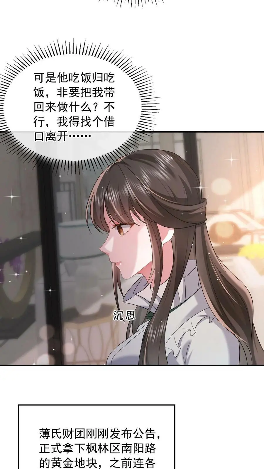 第50话 不如陪我一起死啊3