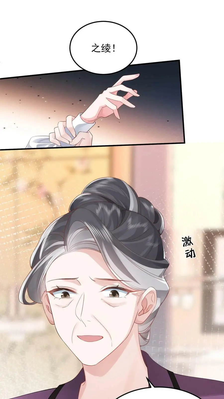 第23话 嘲讽5