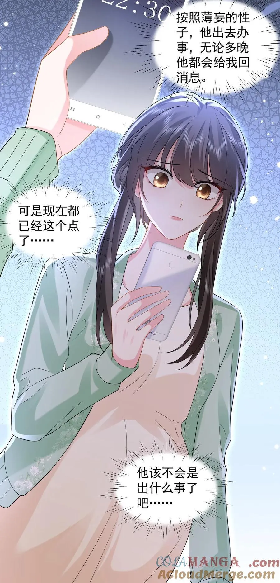 第194话 拿命保她平安24