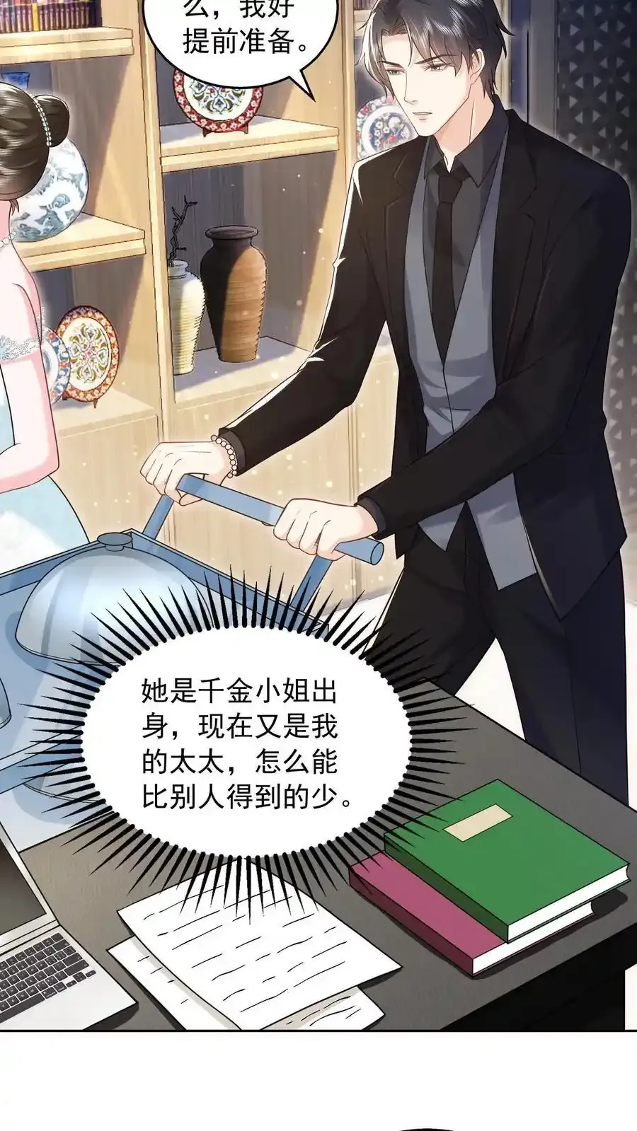 第175话 屏风不见了15
