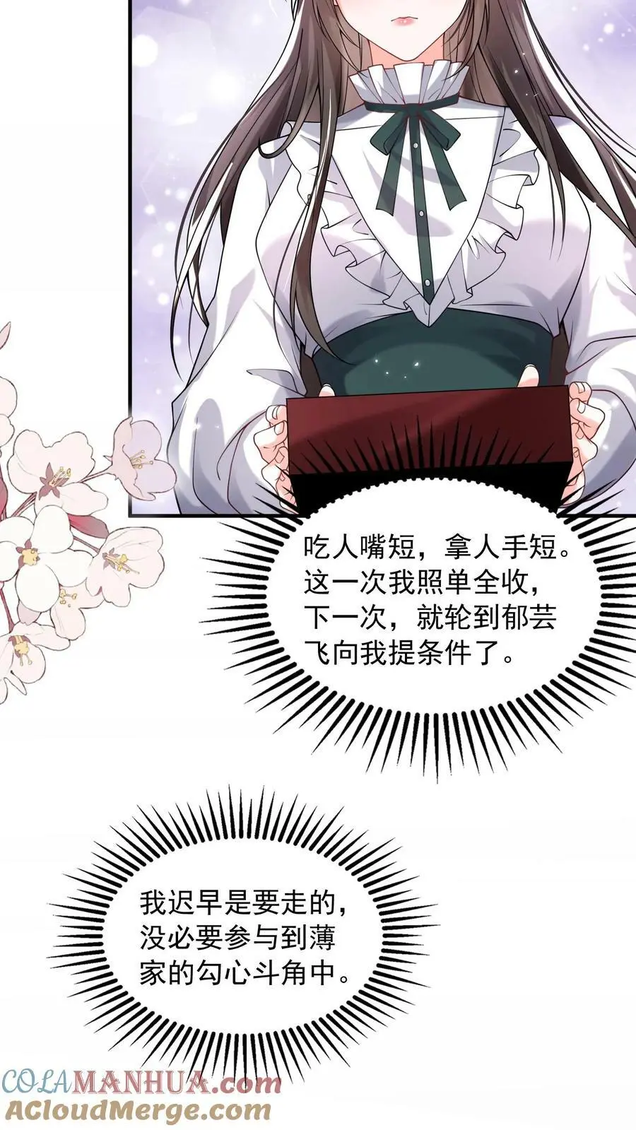 第61话 从烂泥里爬出来的狼8