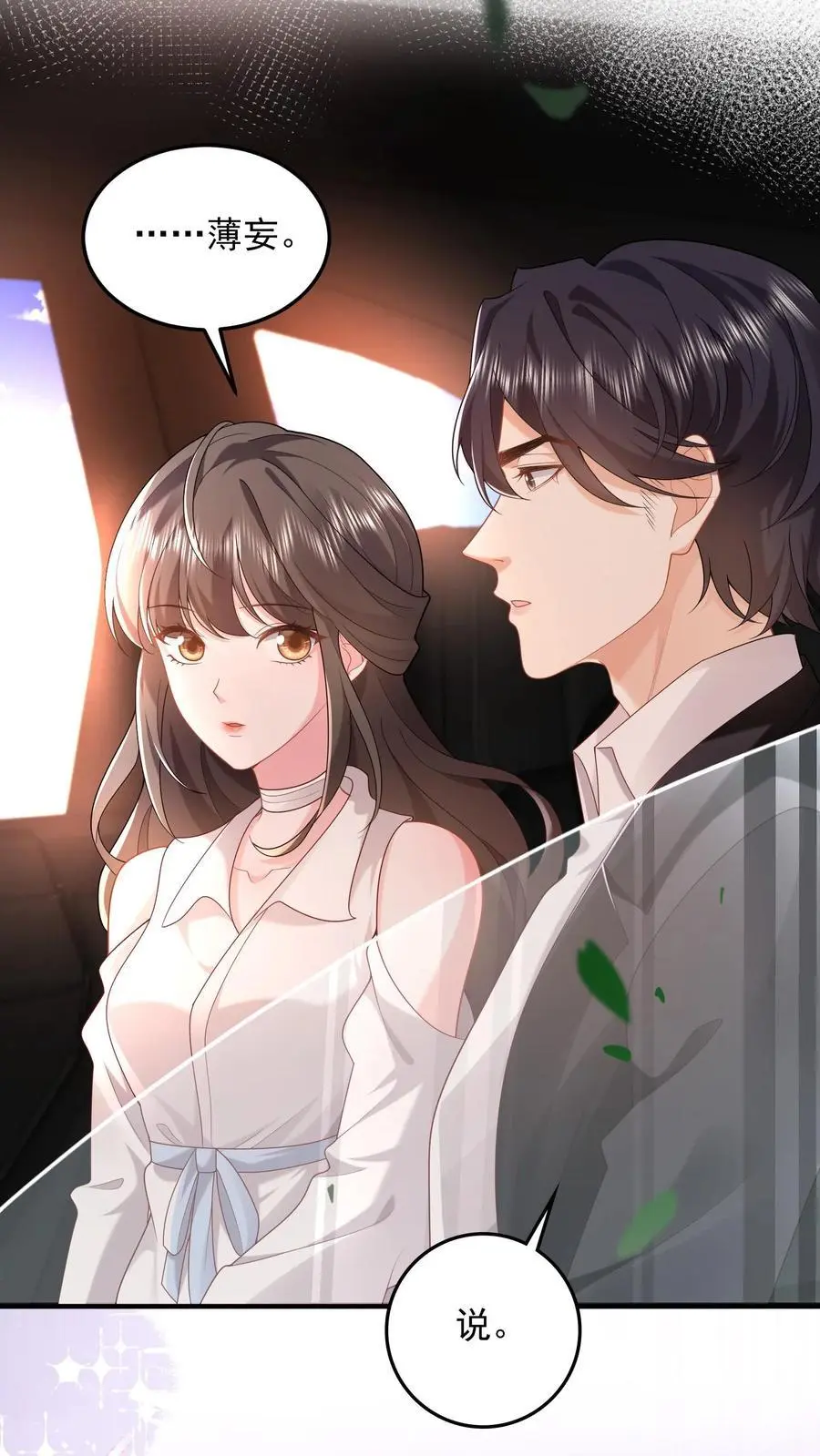 第85话 我绝不会背叛你25