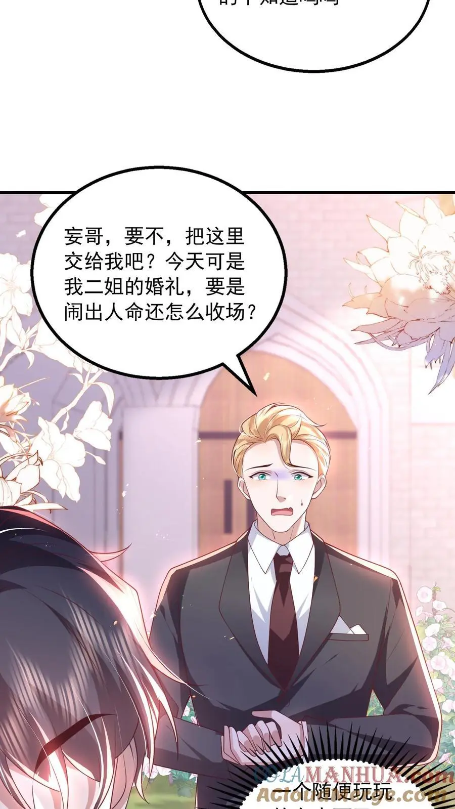 第115话 我今天就没打算好好收场6