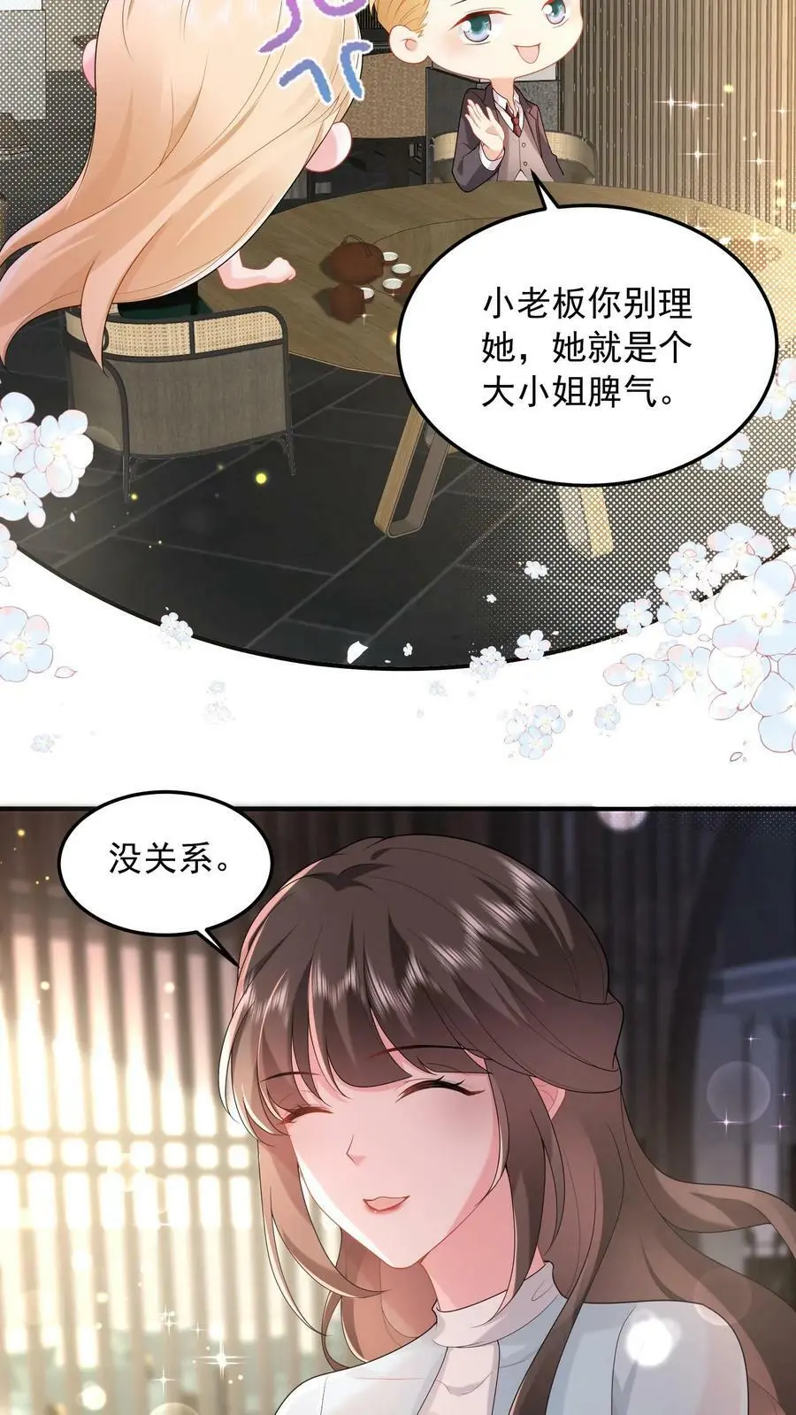 第64话 上楼坐坐？5