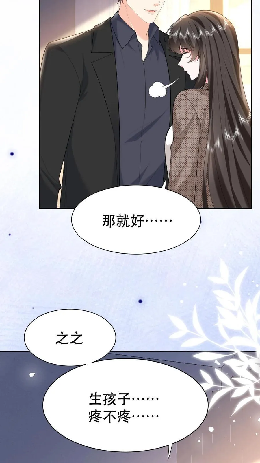 第200话 她是我薄妄的老婆21