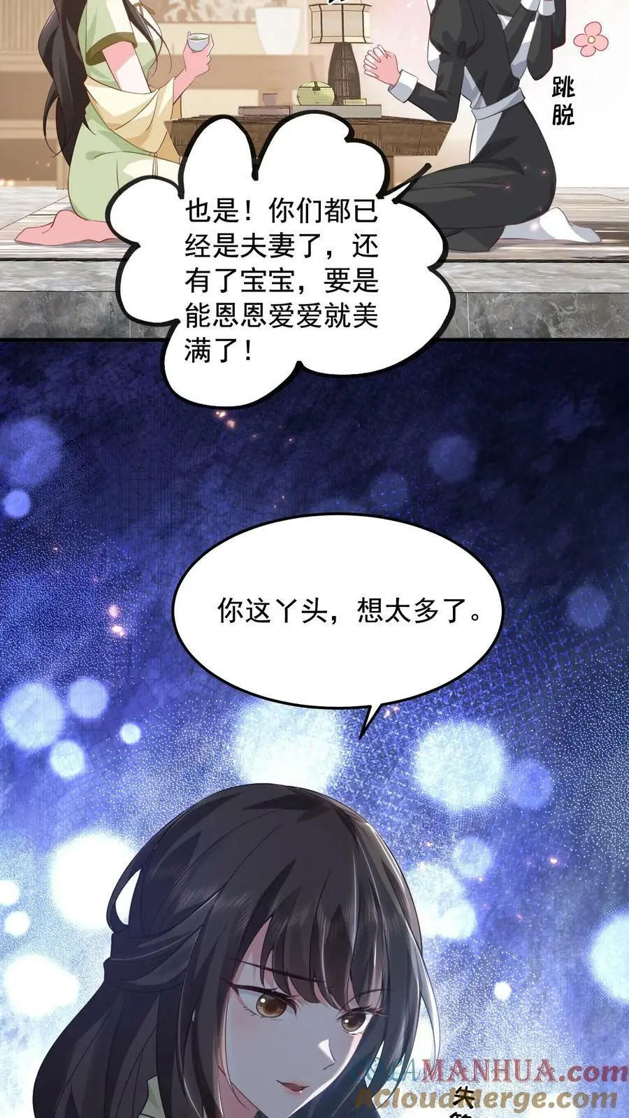 第11话 总要试试才行20