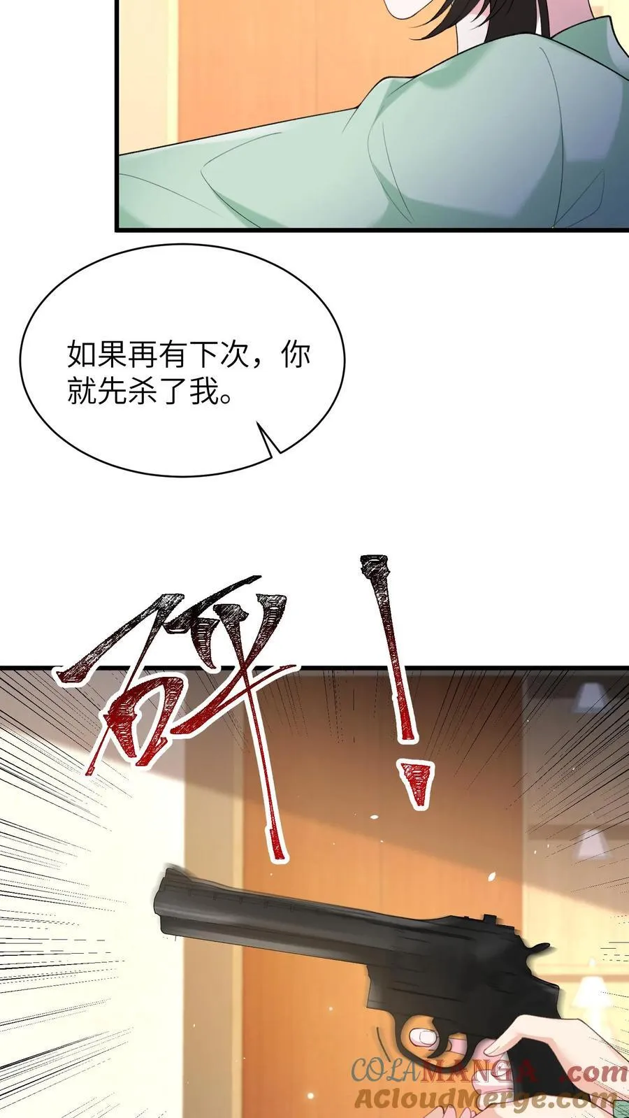 第192话 您后悔吗？4