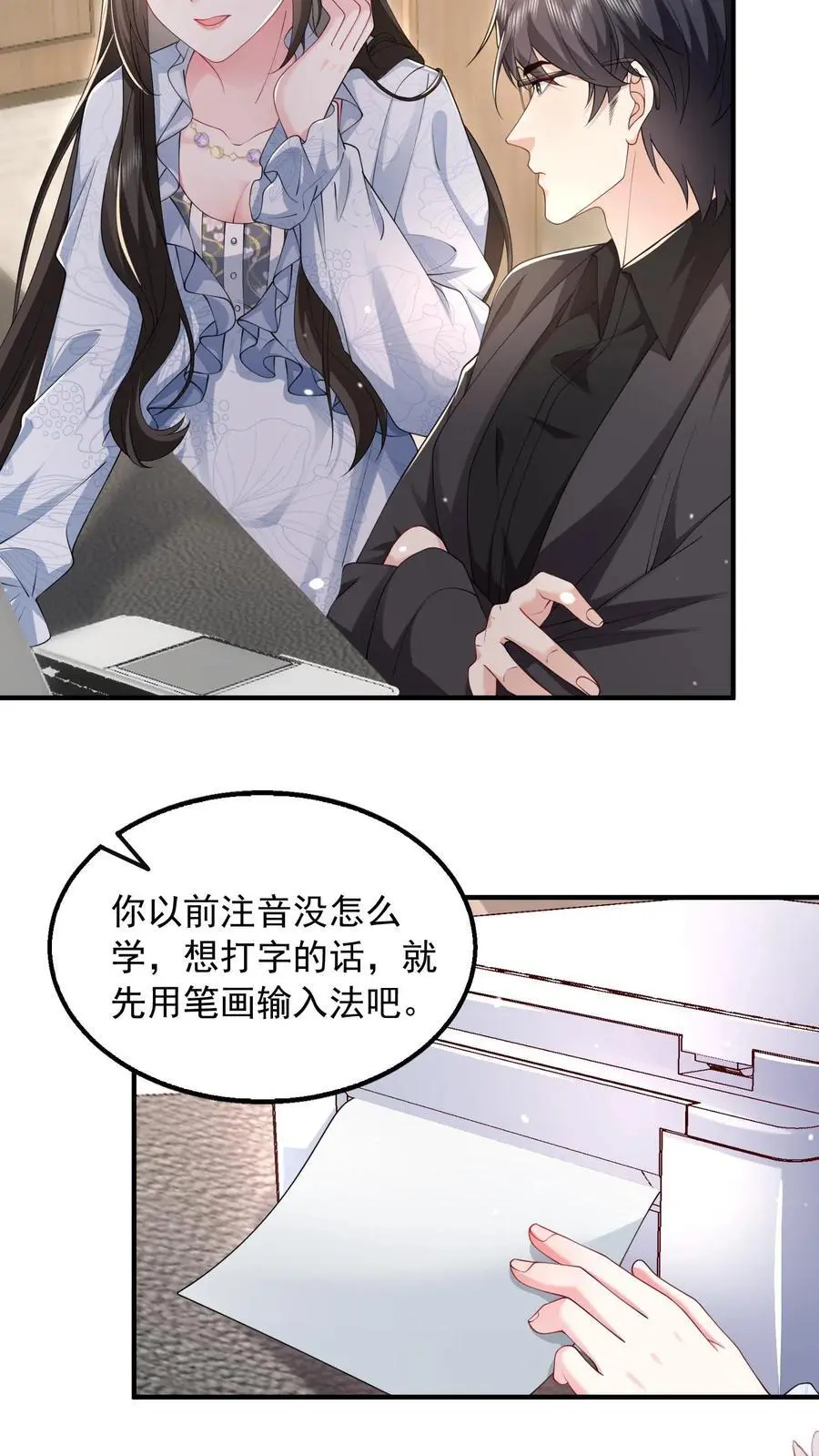 第160话 教他打字11