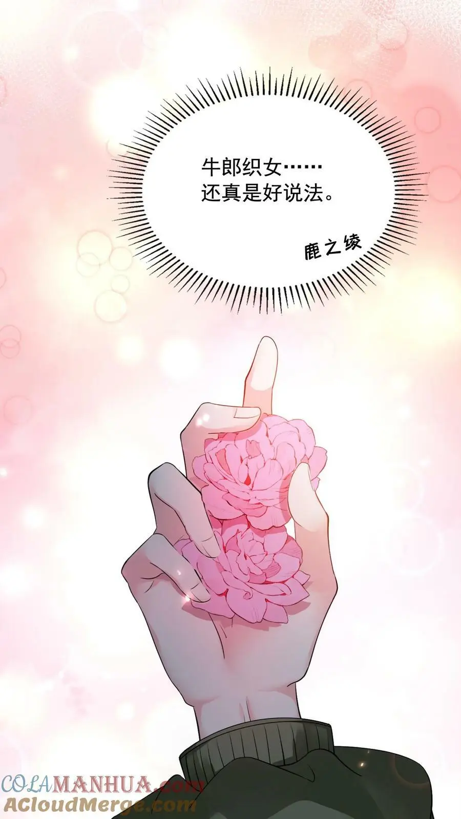 第11话 总要试试才行30