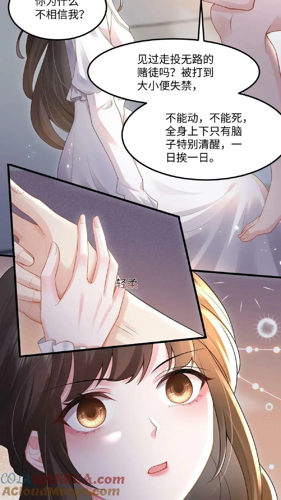 第21话 这你都要回味？4