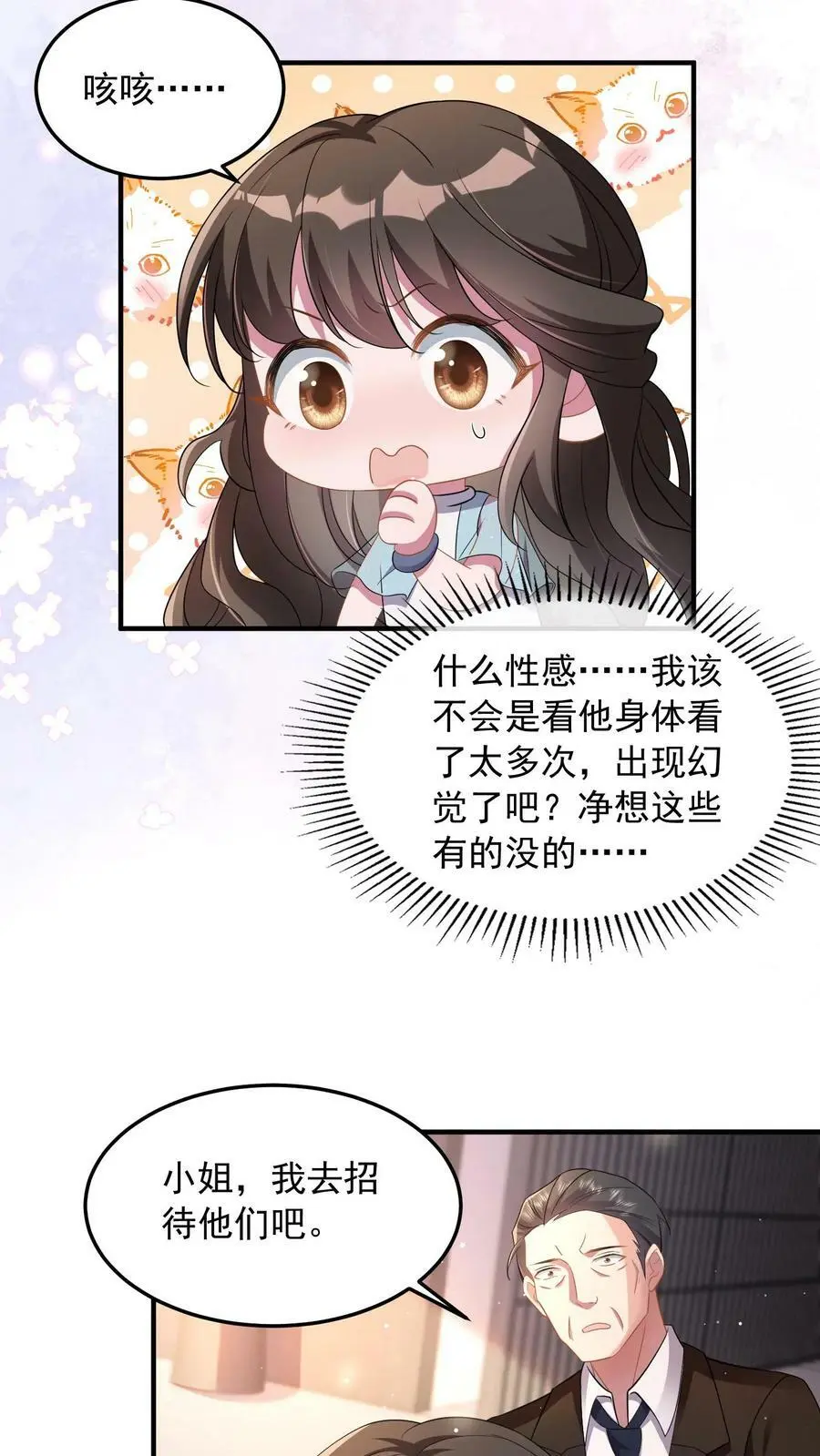 第63话 薄妄的到来9