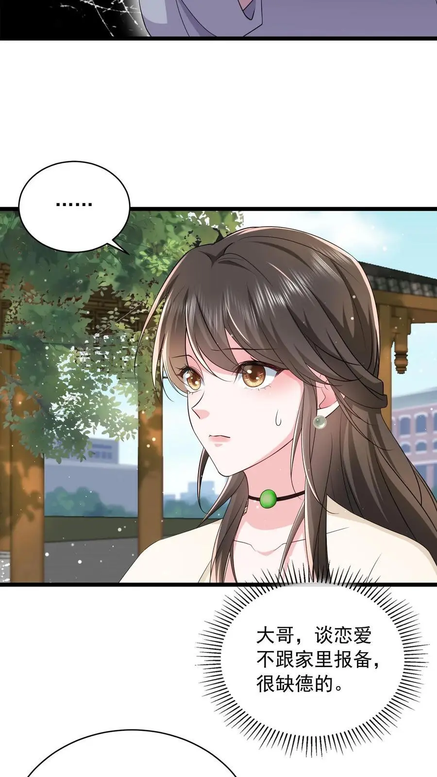 第119话 以我一生孤独，换你享尽万千宠爱3