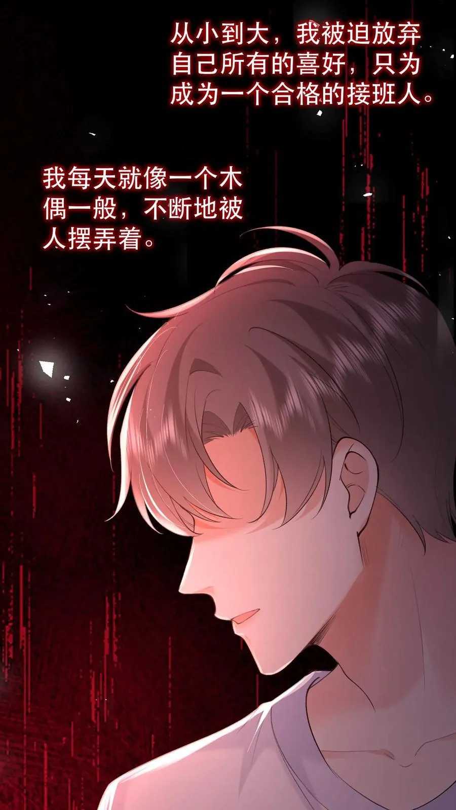 第199话 薄棠的真面目9