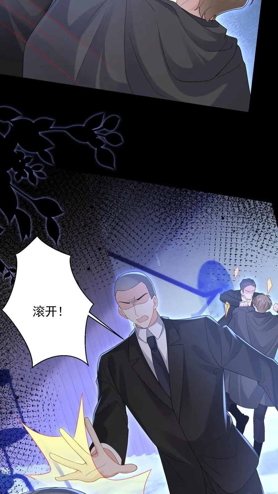 第197话 厮杀9