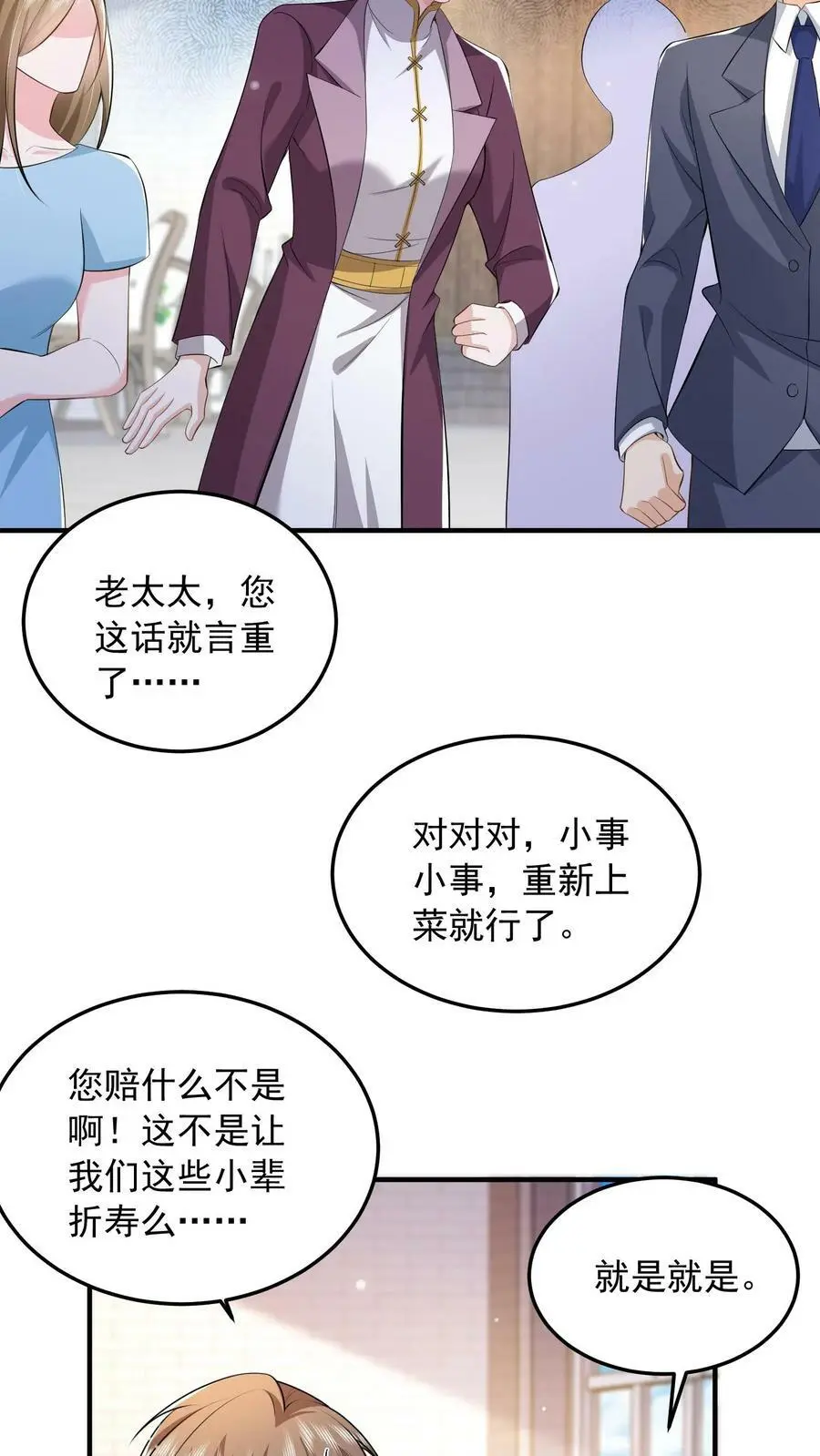 第57话 不想一个人呆着，你陪我17