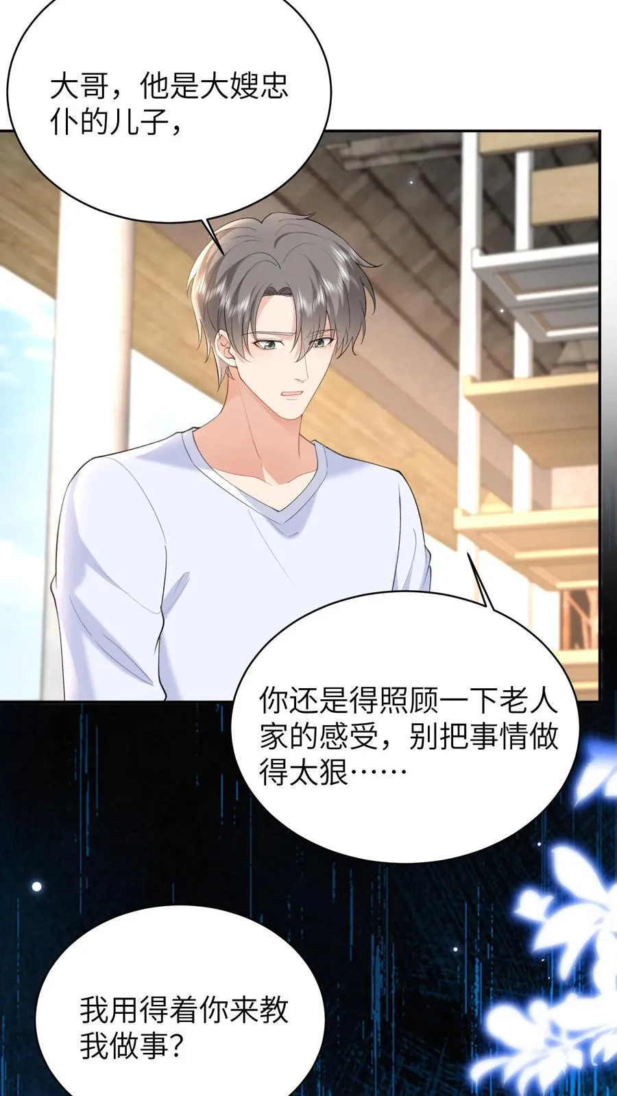 第186话 三哥还活着？！17