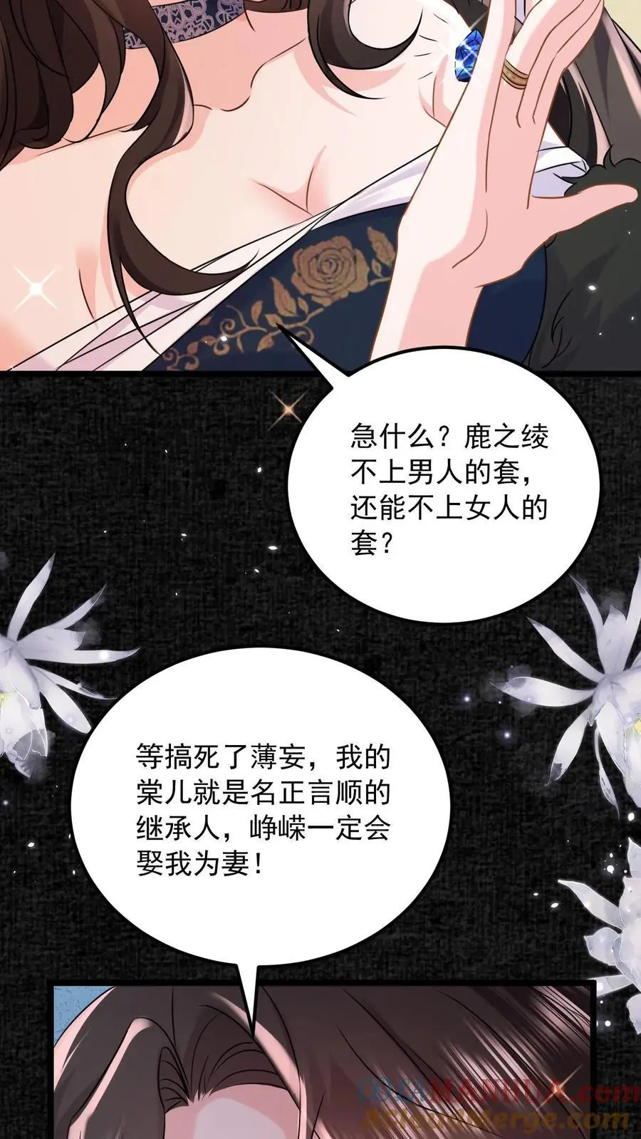 第127话 守身如玉4